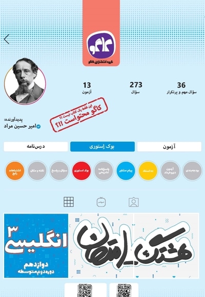 هشتگ امتحان انگلیسی 3 پایه دوازدهم